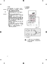 Предварительный просмотр 10 страницы LG 65US76 Series Owner'S Manual