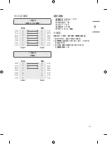 Предварительный просмотр 23 страницы LG 65US76 Series Owner'S Manual