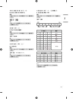 Предварительный просмотр 29 страницы LG 65US76 Series Owner'S Manual