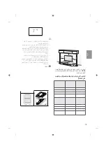 Предварительный просмотр 55 страницы LG 70UF772V Owner'S Manual