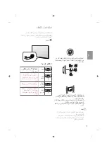 Предварительный просмотр 57 страницы LG 70UF772V Owner'S Manual