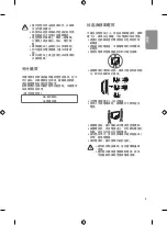 Preview for 13 page of LG 75SJ95 Series Manual