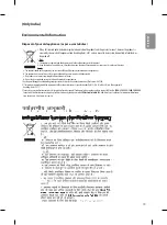 Preview for 27 page of LG 79UH953T Manual