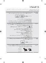 Предварительный просмотр 61 страницы LG 82UP8050PVB.AFFG Owner'S Manual