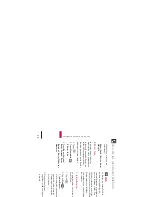 Preview for 175 page of LG 830 User Manual