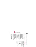 Preview for 179 page of LG 830 User Manual