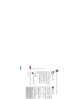 Preview for 181 page of LG 830 User Manual