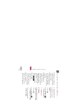 Preview for 183 page of LG 830 User Manual