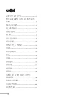 Preview for 39 page of LG A100 User Manual