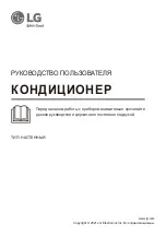 Предварительный просмотр 41 страницы LG A12CMH Owner'S Manual