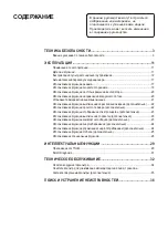 Предварительный просмотр 42 страницы LG A12CMH Owner'S Manual