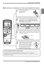 Предварительный просмотр 49 страницы LG A18LHU Owner'S Manual