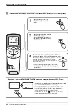 Предварительный просмотр 54 страницы LG A18LHU Owner'S Manual