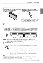 Предварительный просмотр 57 страницы LG A18LHU Owner'S Manual