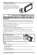 Предварительный просмотр 58 страницы LG A18LHU Owner'S Manual