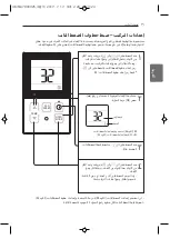 Предварительный просмотр 61 страницы LG ABNW12GL5S1 Installation Manual