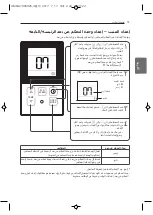 Предварительный просмотр 63 страницы LG ABNW12GL5S1 Installation Manual