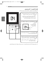 Предварительный просмотр 64 страницы LG ABNW12GL5S1 Installation Manual