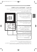 Предварительный просмотр 65 страницы LG ABNW12GL5S1 Installation Manual