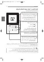 Предварительный просмотр 66 страницы LG ABNW12GL5S1 Installation Manual