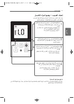 Предварительный просмотр 67 страницы LG ABNW12GL5S1 Installation Manual