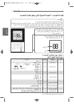 Предварительный просмотр 68 страницы LG ABNW12GL5S1 Installation Manual