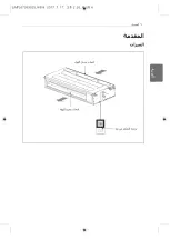 Предварительный просмотр 79 страницы LG ABNW12GL5S1 Installation Manual