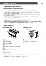 Preview for 47 page of LG Air PuriCare AP09RT Owner'S Manual