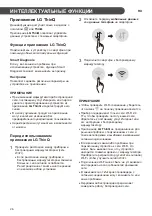 Preview for 62 page of LG Air PuriCare AP09RT Owner'S Manual