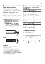 Preview for 89 page of LG Air PuriCare AP09RT Owner'S Manual