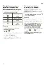 Preview for 92 page of LG Air PuriCare AP09RT Owner'S Manual