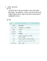 Preview for 3 page of LG AKB732955 User Information