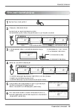 Preview for 215 page of LG AMNH09GTCC0 Owner'S Manual