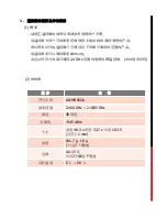 Preview for 22 page of LG AN-MR650A User Manual