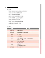 Preview for 25 page of LG AN-MR650A User Manual