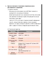 Preview for 28 page of LG AN-MR650A User Manual