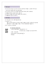 Preview for 2 page of LG AN-TD200 User Information