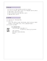 Preview for 2 page of LG AN-TP300 User Information