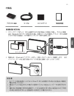 Preview for 31 page of LG AN-WF500 Owner'S Manual