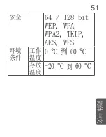 Preview for 51 page of LG AN-WF500 Owner'S Manual