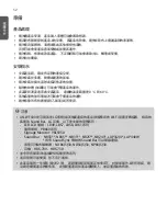 Preview for 52 page of LG AN-WF500 Owner'S Manual