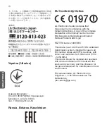 Preview for 74 page of LG AN-WF500 Owner'S Manual