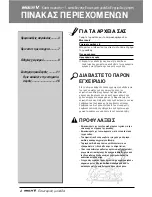 Предварительный просмотр 82 страницы LG ARNU07GTUC2 Owner'S Manual