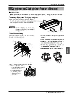 Предварительный просмотр 91 страницы LG ARNU07GTUC2 Owner'S Manual