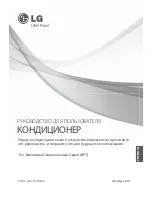 Предварительный просмотр 129 страницы LG ARNU07GTUC2 Owner'S Manual