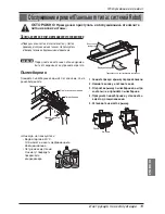 Предварительный просмотр 139 страницы LG ARNU07GTUC2 Owner'S Manual