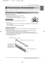 Предварительный просмотр 129 страницы LG ARNU18GV1A4 Owner'S Manual