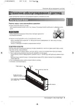 Предварительный просмотр 141 страницы LG ARNU18GV1A4 Owner'S Manual