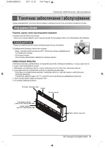 Предварительный просмотр 165 страницы LG ARNU18GV1A4 Owner'S Manual