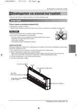 Предварительный просмотр 177 страницы LG ARNU18GV1A4 Owner'S Manual